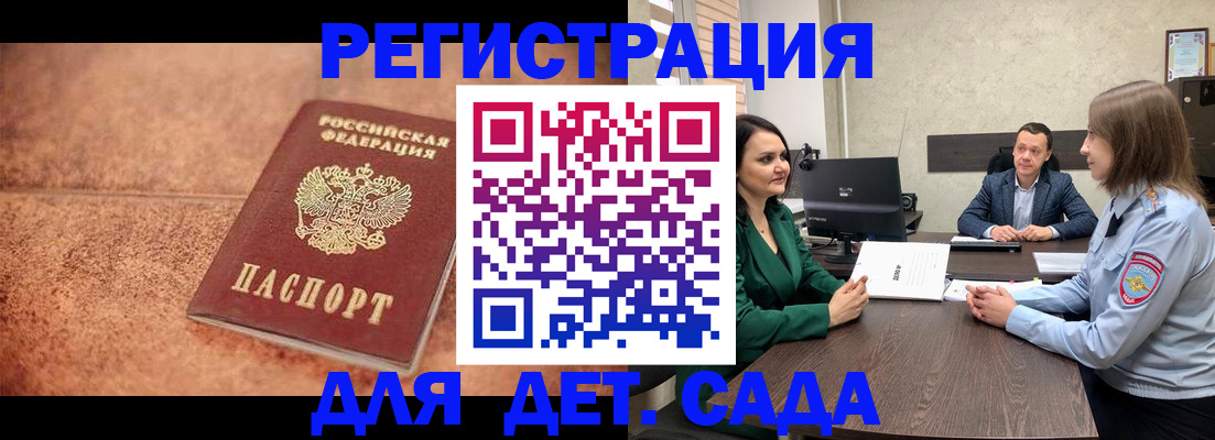 прописка иностранных граждан в Элисте