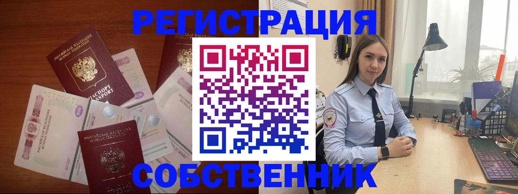прописка паспорт в Элисте